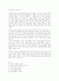 기획 천재의 아이디어 기술 1페이지