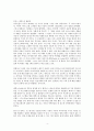 기획 천재의 아이디어 기술 4페이지