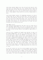 기획 천재의 아이디어 기술 6페이지