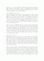 기획 천재의 아이디어 기술 7페이지