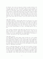 기획 천재의 아이디어 기술 8페이지