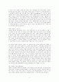 기획 천재의 아이디어 기술 9페이지