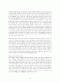기획 천재의 아이디어 기술 10페이지