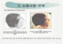 신생아 신체사정 23페이지