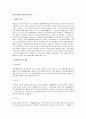 민법상 대리에 관한 법적 검토 1페이지