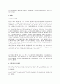 민법상 대리에 관한 법적 검토 2페이지