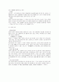 민법상의 권리에 대하여　 2페이지