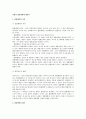 민법상 법률행위에 대하여 1페이지