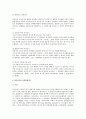 민법상 법률행위에 대하여 5페이지