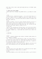 부당노동행위제도 전반에 대한 연구 12페이지