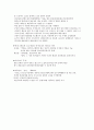 [국문학] 시대의 지식인  6페이지