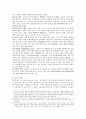 [인도문화] 인도의 역사와 종교에 대하여 2페이지