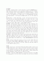 [인도문화] 인도의 역사와 종교에 대하여 4페이지