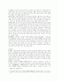 [인도문화] 인도의 역사와 종교에 대하여 6페이지