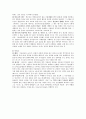 [인도문화] 인도의 역사와 종교에 대하여 7페이지