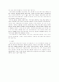 [GMO] GMO에 관한 고찰 5페이지