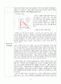 가족복지론_영화(가족) 감상및분석문 4페이지