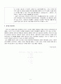 가족복지론_영화(가족) 감상및분석문 6페이지