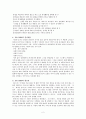 ISO 9000 2페이지