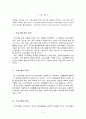 대상별 사회체육 지도 프로그램 2페이지
