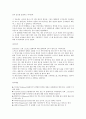 골프의 기원, 경기방식, 용어해설 2페이지