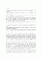 현대건축의 경향에 대한 이해와 고찰(1990년대 이후를 중심으로) 2페이지