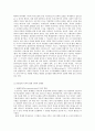 현대건축의 경향에 대한 이해와 고찰(1990년대 이후를 중심으로) 3페이지