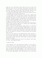 현대건축의 경향에 대한 이해와 고찰(1990년대 이후를 중심으로) 4페이지