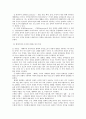 현대건축의 경향에 대한 이해와 고찰(1990년대 이후를 중심으로) 6페이지