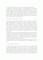 현대건축의 경향에 대한 이해와 고찰(1990년대 이후를 중심으로) 7페이지