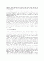 현대건축의 경향에 대한 이해와 고찰(1990년대 이후를 중심으로) 8페이지