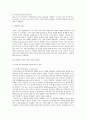 현대건축의 경향에 대한 이해와 고찰(1990년대 이후를 중심으로) 10페이지