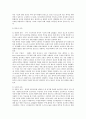현대건축의 경향에 대한 이해와 고찰(1990년대 이후를 중심으로) 12페이지