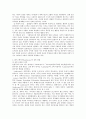 현대건축의 경향에 대한 이해와 고찰(1990년대 이후를 중심으로) 13페이지