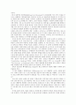 현대건축의 경향에 대한 이해와 고찰(1990년대 이후를 중심으로) 14페이지