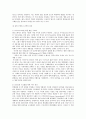 현대건축의 경향에 대한 이해와 고찰(1990년대 이후를 중심으로) 15페이지