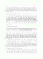 현대건축의 경향에 대한 이해와 고찰(1990년대 이후를 중심으로) 16페이지