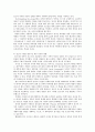 현대건축의 경향에 대한 이해와 고찰(1990년대 이후를 중심으로) 17페이지