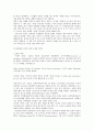 현대건축의 경향에 대한 이해와 고찰(1990년대 이후를 중심으로) 18페이지