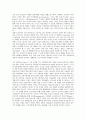 현대건축의 경향에 대한 이해와 고찰(1990년대 이후를 중심으로) 19페이지