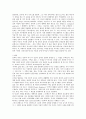 현대건축의 경향에 대한 이해와 고찰(1990년대 이후를 중심으로) 21페이지