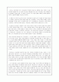 헤르만헤세의 싯타르타를 읽고 2페이지