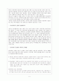 동성애 가족 구성 5페이지