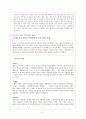 동성애 가족 구성 6페이지