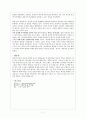 동성애 가족 구성 7페이지