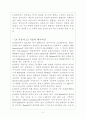 c3식물 c4식물 2페이지