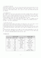 알코올중독자 가족 분석 리포트 7페이지