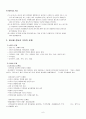 알코올중독자 가족 분석 리포트 8페이지