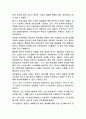 수소연료전지 3페이지
