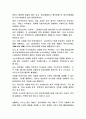 수소연료전지 4페이지